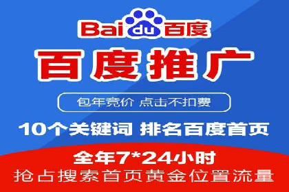 百度推广如何帮助企业实现营销目标